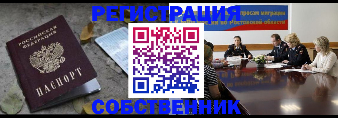 временная регистрация законно в Нарьян-Маре