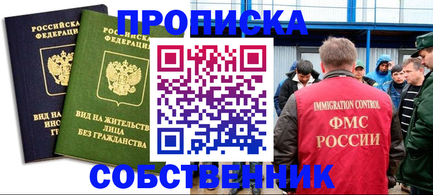 временная регистрация 2025 в Нарьян-Маре