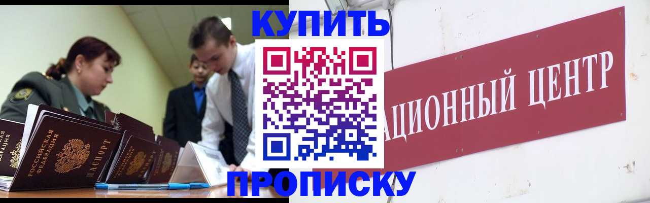 прописка поиск в Нарьян-Маре
