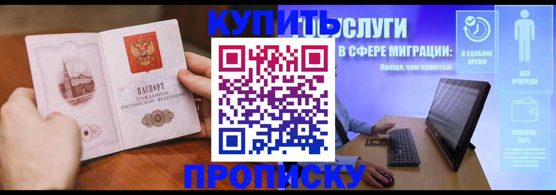 временная регистрация поиск в Нарьян-Маре