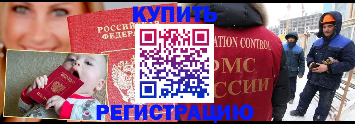 регистрация в Нарьян-Маре